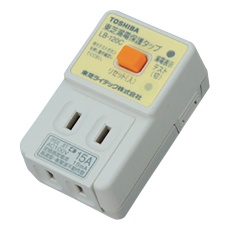 【LBY-120C】漏電保護タップ LBY-120C