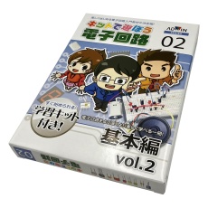 【ECB-200T】キットで遊ぼう電子回路(電子回路学習キット) 基本編vol.2 ECB-200T