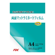 【PLB216303DM】両面マットラミネートフィルム A4