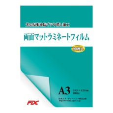 【PLB303426DM】両面マットラミネートフィルム A3