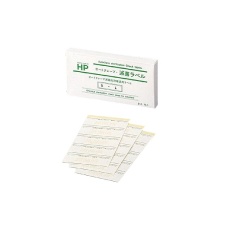 【S-L】HP(R)滅菌ラベル 250枚入 S-L