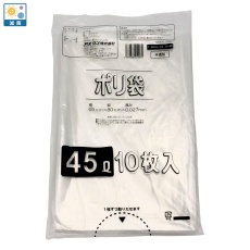 【N-45】ポリ袋 N-45 10枚(滅菌済み)