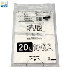 【N-20】ポリ袋 N-20 10枚(滅菌済み)