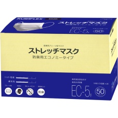 【EC-5】ストレッチマスク 50枚 EC-5