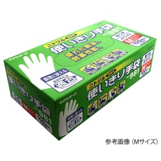 【No.981】ニトリル使いきり手袋 粉つき モデルローブ ホワイト S 1箱(100枚入) No.981