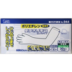 【2-2191-02】モデルローブ No.944 ポリエチレン使いきり手袋ロング 半透明 30枚入