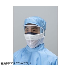 【FZ563C-01 LL】シールド装着対応マスク LL FZ563C-01 LL