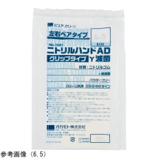 【1481-8.0】滅菌済ニトリル手袋 1481-8.0