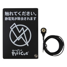 【PCB-LAE】簡易型アースプレート アース線有り PCB-LAE