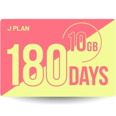 【j-180d-10gb】SIMカード 180日10GBプラン[Jプラン]期間内使い切りプラン j-180d-10gb