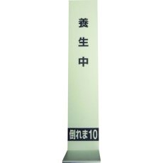 【YO022】MF 倒れま10(H02-001)