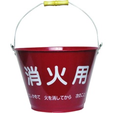 【380012】緑十字 防災用品 消火バケツ W300×D300×H210mm