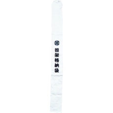 【244003】緑十字 担架格納袋 担架B 230×2300mm ターポリン製