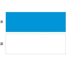 【312360】緑十字 マグネットシート(両面タイプ) 青/白 マグネBW 100×300×1mm 両面磁力