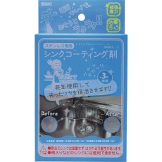 【CTG002】WAKI シンクコーティング剤 10ml