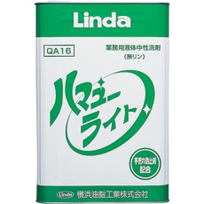 【QA16】Linda ハマユーライト 18kg