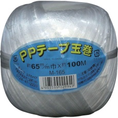 【M-165】ユタカメイク 荷造り紐 PPテープ玉巻 65mm×100m