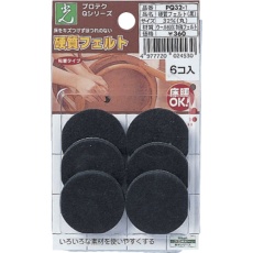 【PQ32-1】光 硬質フェルト 黒丸32丸