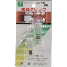 【QC-94】光 吸盤クリップ(2個入)×:個 〇:PK