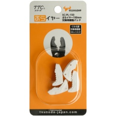 【SC-PL-150】TTC ぷらイヤー150mm交換用樹脂パッド
