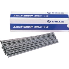 【90108】日東 ジェットタガネ用ニードル Φ3X500L 50本入り