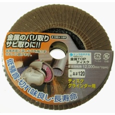【TA07】ヤナセ 金属TOPディスク100X15A120