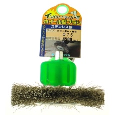 【HSUN75】ヤナセ インパクト用ホイール型ブラシ ステンレス 75X20X6.35-