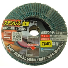 【TZ03】ヤナセ 金属TOPディスクZ40