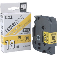 【LM-L518BYS】MAX ビーポップミニ用ラミネートテープ ケーブルマーキング用 黄×黒文字 18mm幅×8m巻