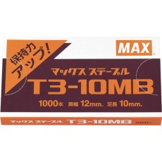 【T3-10MB(20BOX)】MAX T3ステープル 肩幅12mm・足長さ10mm 20個入り(1個/1000本入り)