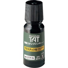 【STP-1N-K】シヤチハタ 強着スタンプインキタートプラスチック用小瓶 黒