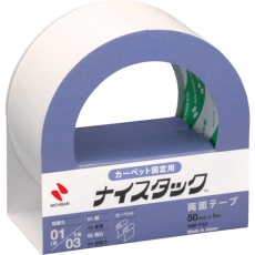 【NW-F50】ニチバン 両面テープ ナイスタックカーペット固定用 50mmX5m