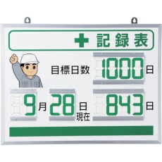【867-401】ユニット デジタル+記録表