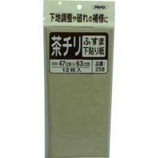 【153074】アサヒペン ふすま下ばり用 47X63 258茶チリ