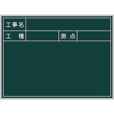【1142010501】グリーンクロス グリーンボード No.1