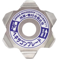 【786】刈払機用草巻付き防止刃 ヘキサゴンブレード (2枚入)