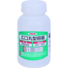 【222381】アサヒペン 広口丸型容器 250ml 1028-05