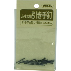 【155351】アサヒペン ふすま用道具類 18X16 933引手釘