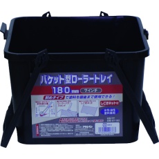 【206763】アサヒペン バケット型ローラートレイ 180mm BT-180