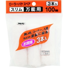 【205711】アサヒペン ローラーバケSPスリム万能用3本入 100mm S3-04
