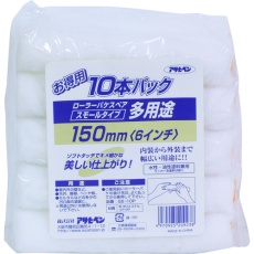 【209238】アサヒペン 多用途ローラースモール10本パック 150mm S6-10P