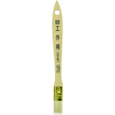【220707】アサヒペン PC工作用 白毛 15mm CKW-15