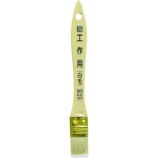 【220677】アサヒペン PC工作用 白毛 22mm CKW-22