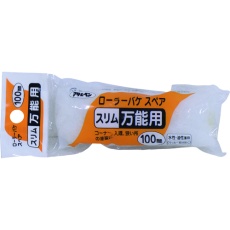 【205698】アサヒペン ローラーバケスペアスリム万能用 100mm S-04
