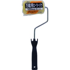 【205582】アサヒペン 万能用ローラーバケ 100mm SR-4