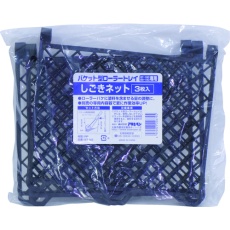 【206794】アサヒペン バケット用 しごきネット 3枚セット BT-N3