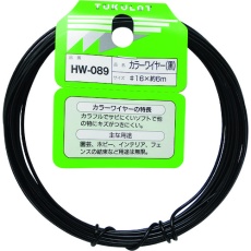 【HW-089】WAKI カラーワイヤー 黒 番手16 線径1.5～1.6mm 長さ6m