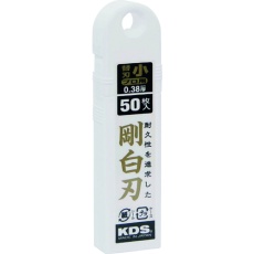 【SB-50H】KDS カッターナイフ用替刃 剛白刃小 50枚入