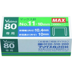 【NO.11-10MM】MAX バイモ80専用NO11-10MM針