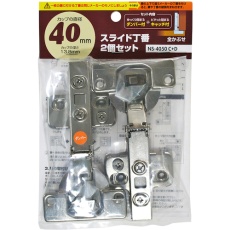 【NS4050 C+D】WAKI スライド丁番2個セット NS‐4050 C+D2P 40mm 全かぶせ ダンパー付き+キャッチ付き